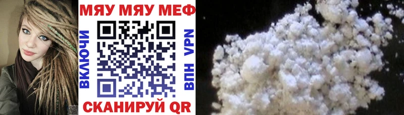Меф мяу мяу  МЕГА онион  Оханск 