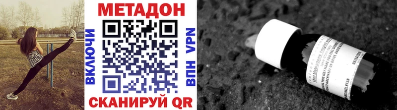 МЕТАДОН VHQ  Оханск 